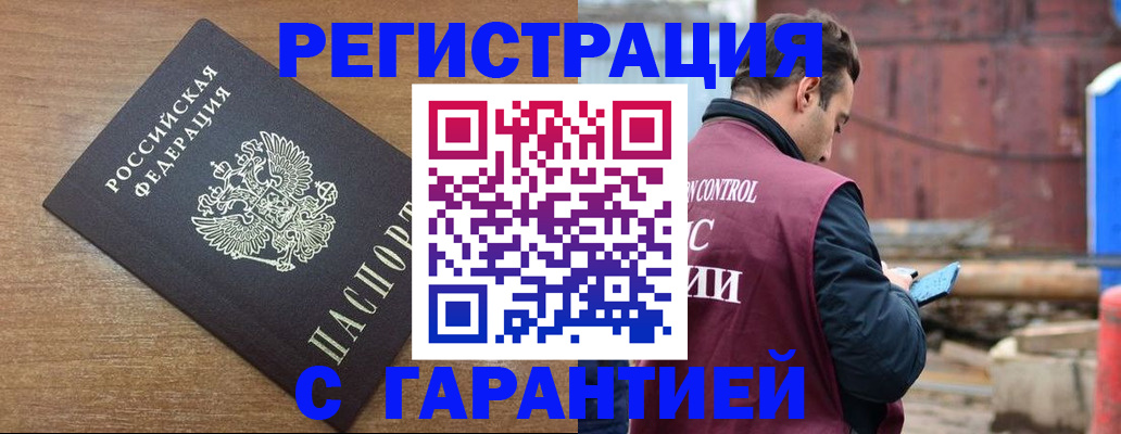 временная регистрация поиск в Старой Купавне