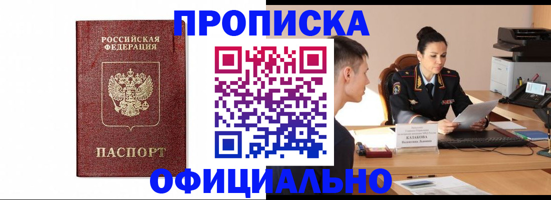 прописка ребенка в Старой Купавне