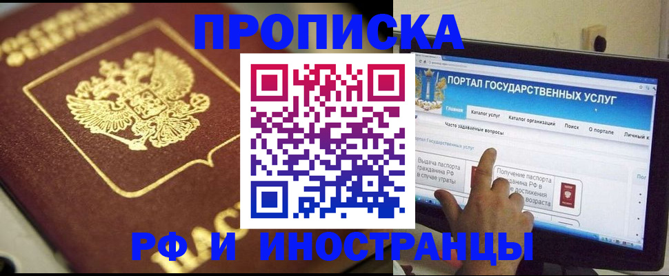 регистрация для школы в Старой Купавне