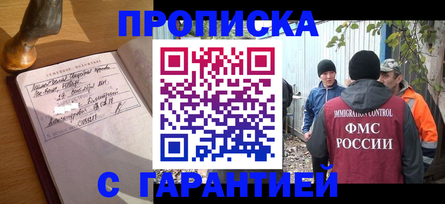 временная регистрация 2025 в Старой Купавне