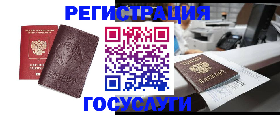 прописка для школы в Старой Купавне