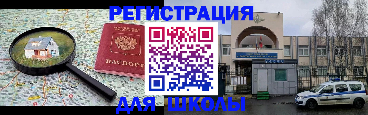 прописка ребенка в Старой Купавне